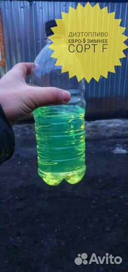 Дизтопливо euro-5 Солярка