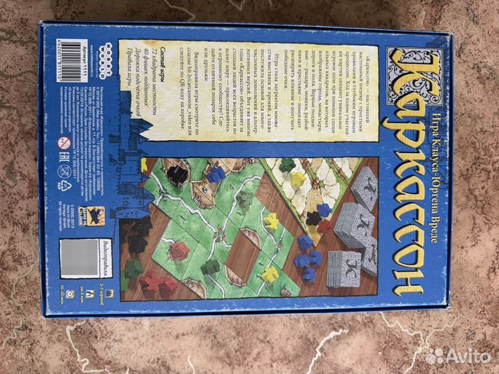 Настольная игра каркассон