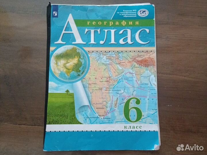 Атлас география 6 класс