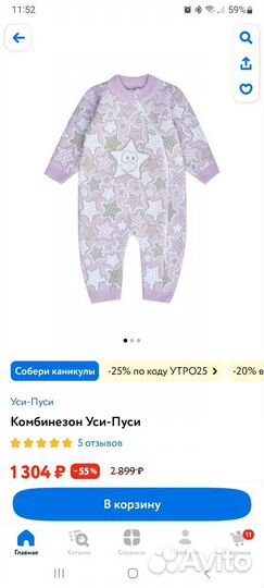 Комбинезон