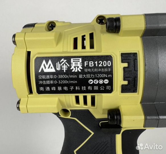 Гайковерт Feng Bao FB1200 8.0Ah (Арт.66676)