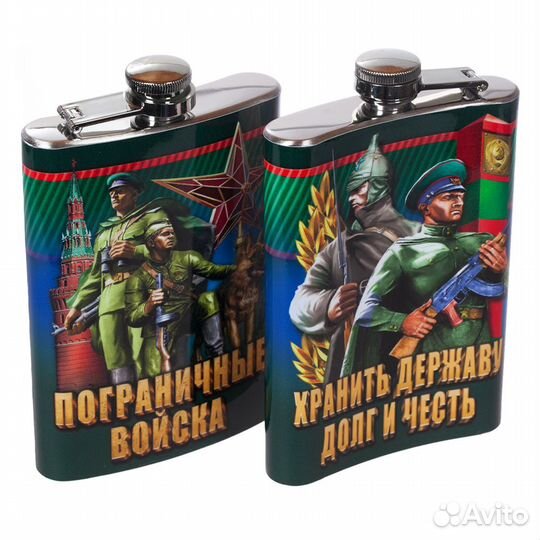 Фляжка Пограничные войска (Хранить державу) 300мл