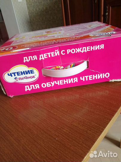 Чтение с пеленок