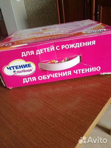 Чтение с пеленок