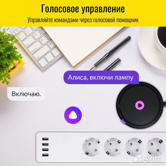 Умный WiFi сетевой фильтр Smart Aura