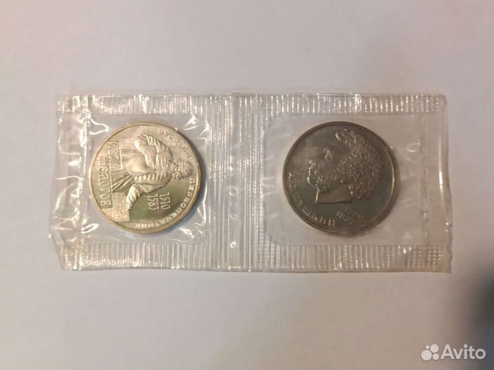 1рубль СССР Пушкин 1985 новодел