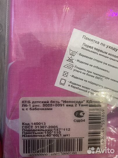 Детское постельное белье новое непоседа