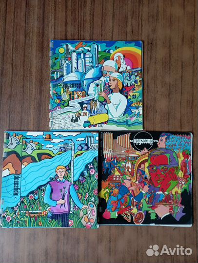 Журнал кругозор с пластинками