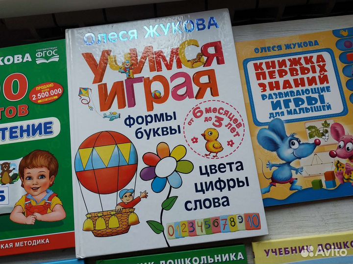 Детские развивающие книги