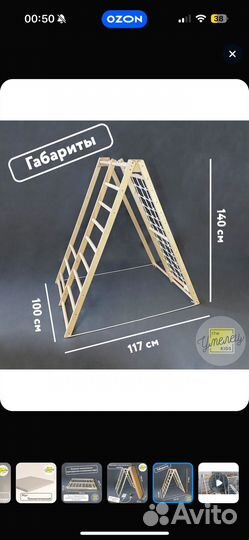 Складной детский спортивный комплекс