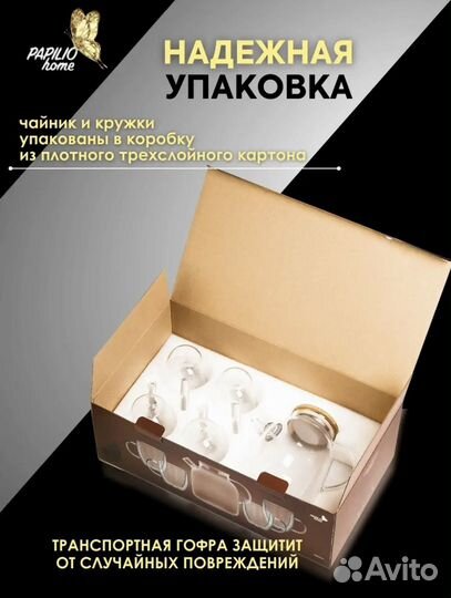 Набор подарочный чайник кружки 4 шт