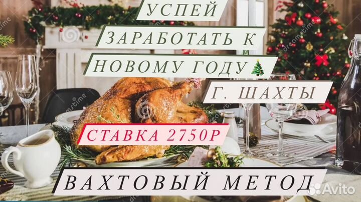 Упаковщик на консервный завод вахтой.Купим билет