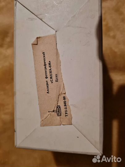 Фотоаппарат смена 8м