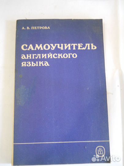 Книги по иностранным языкам