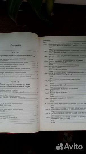 Учебники экономика для вуза