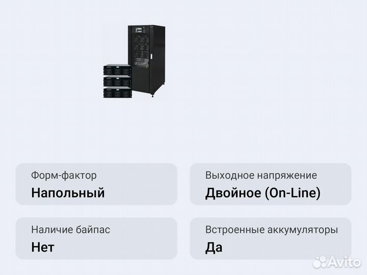 Модульный ибп Импульс модуль 160-120
