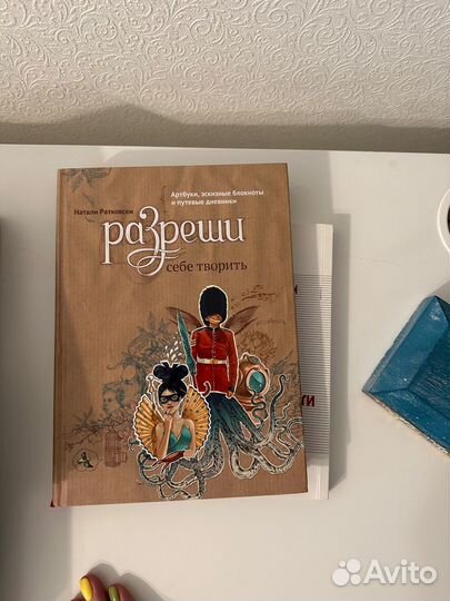 Книги для творчества, художников