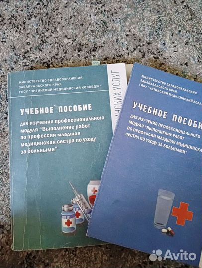 Учебные пособия