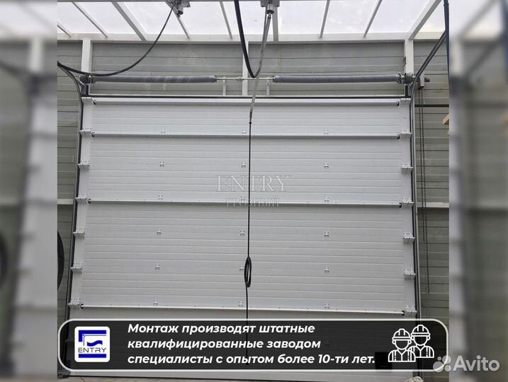 Секционные ворота