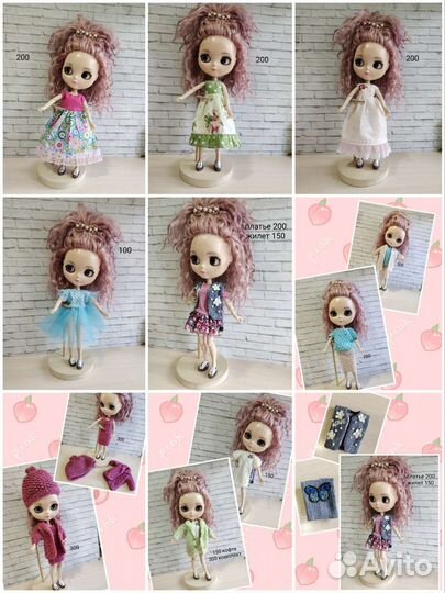 Одежда для куклы Блайз