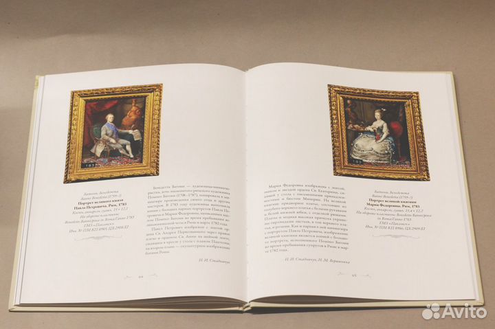 Каталог выставки «Тобой был так украшен свет»