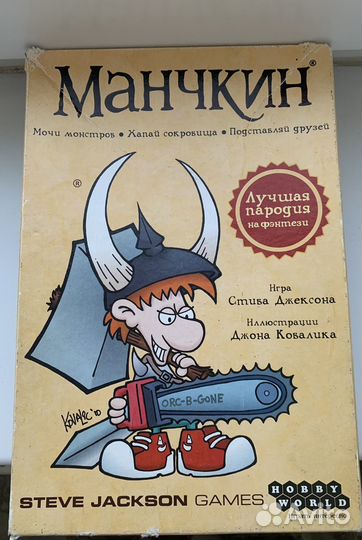 Настольная игра манчкин