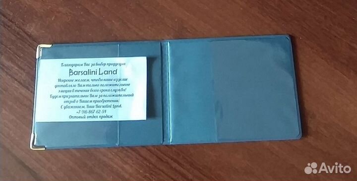 Обложка для студенческого билета