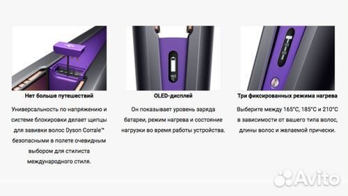 Выпрямитель для волос dyson