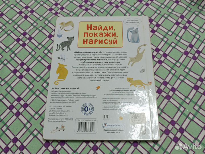 Детская книга