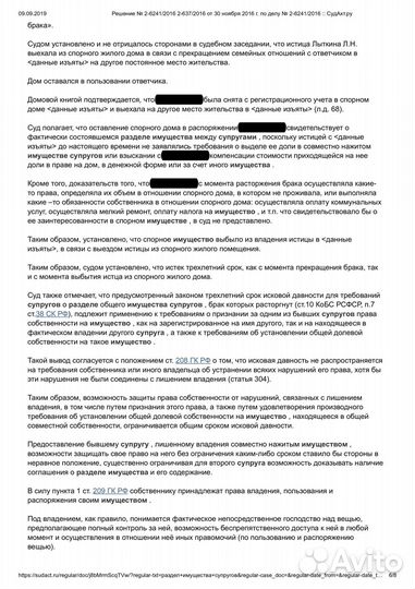 Юрист по семейным делам. Консультация