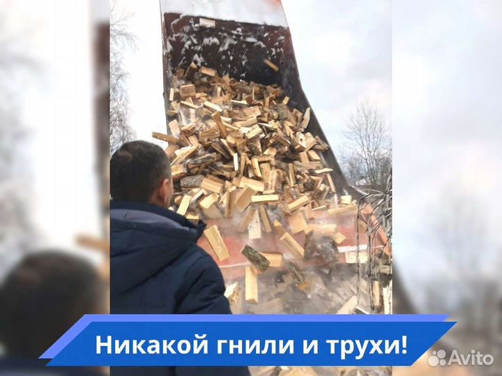 Дрова