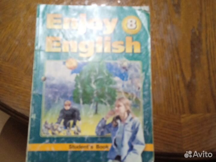 Учебник по английскому