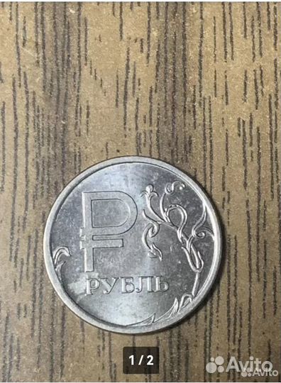 Редкая монета