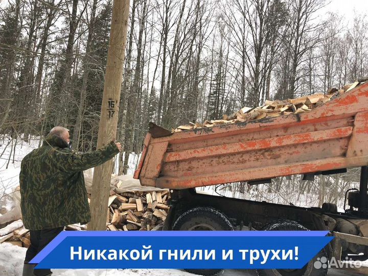 Дрова с доставкой