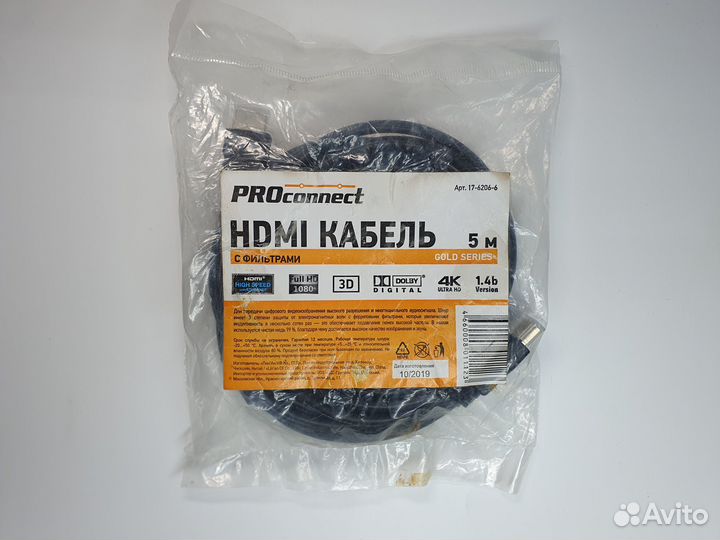 PROconnect Gold 5м 17-6206-6, NEW нал/безнал