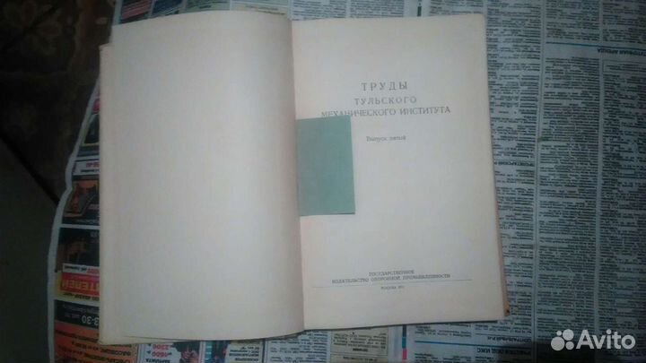 Книга работы тульского механического института