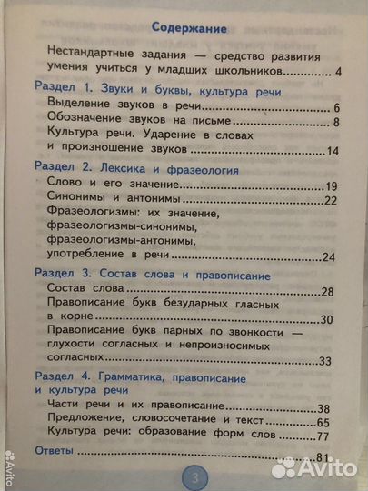 Логопедам, учителям Антохина В.А