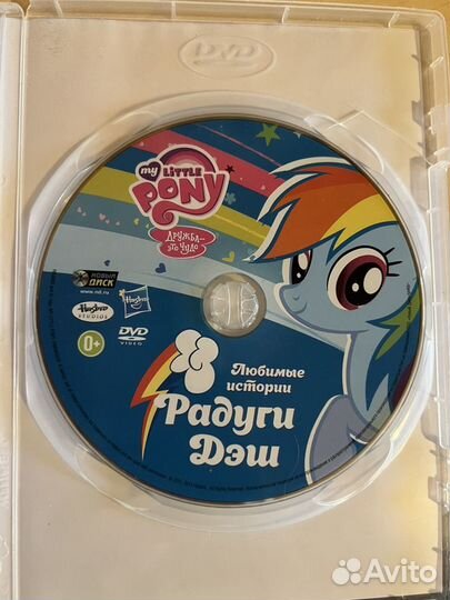 My Little Pony Любимые Истории Радуги Дэш лицензия