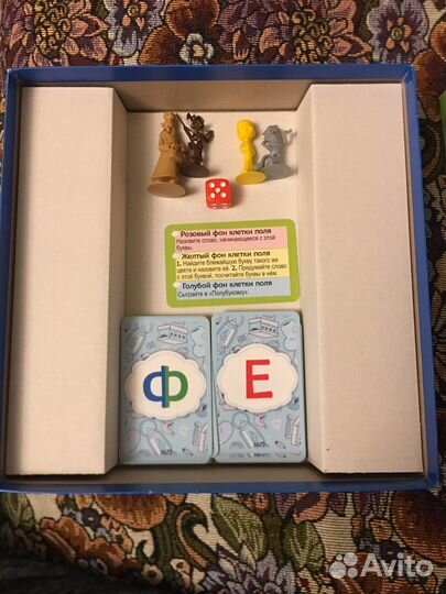 Игра Простоквашино Азбука