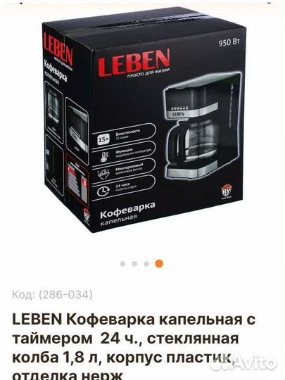 Кофеварка капельная