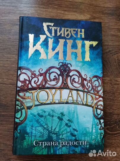 Стивен Кинг новые книги