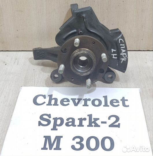 Ступица передняя Lh Chevrolet Spark M300, 2012г