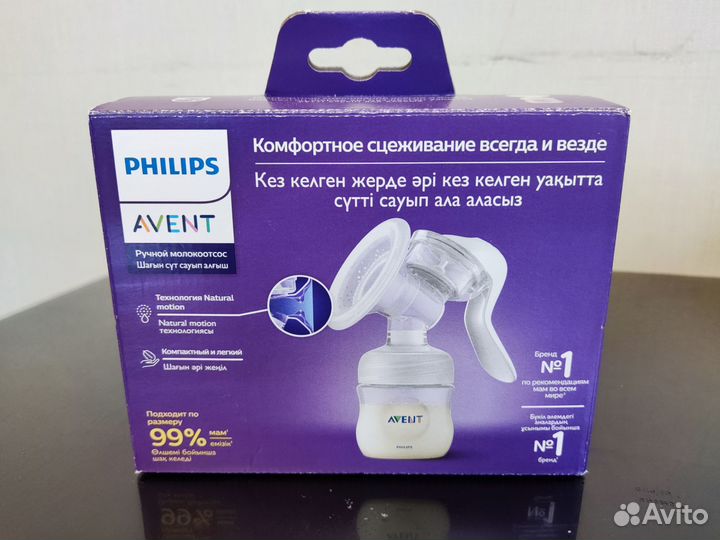 Молокоотсос avent ручной