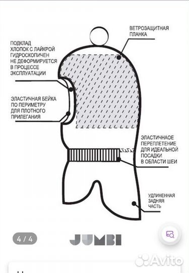 Шапка-шлем на 2-3 года