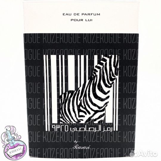 Арабские Духи Rasasi Rumz (Духи Расаси Зебра)