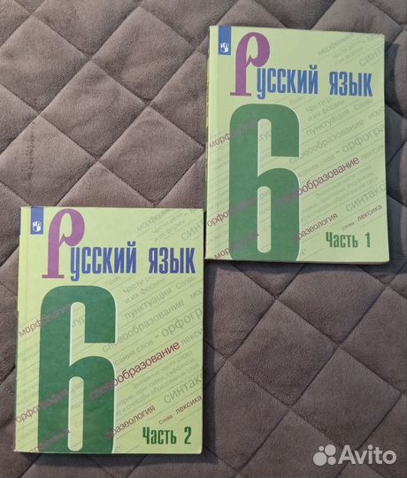 Учебники 6 класс