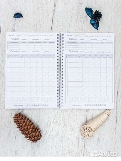 Новый дневник для тренировок