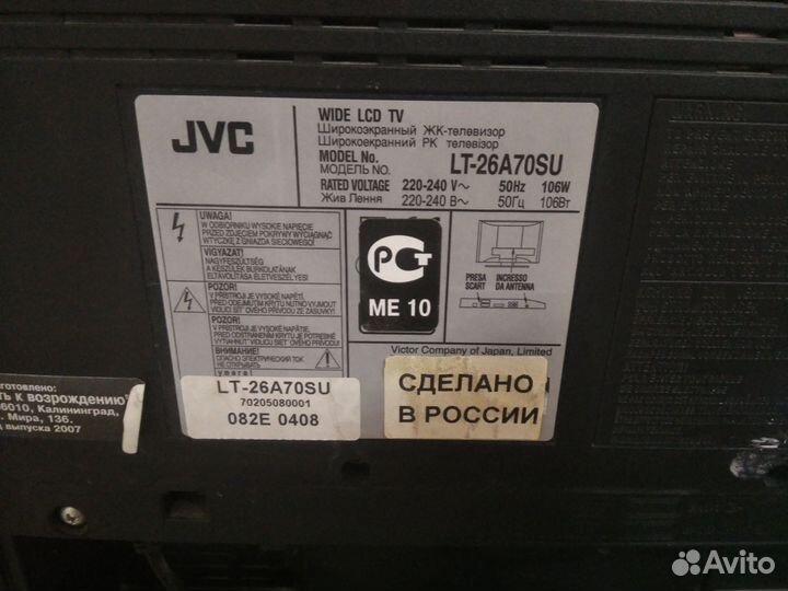 Телевизор JVC 26 дюймов