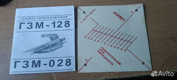 Гзм-028, головка, тушка