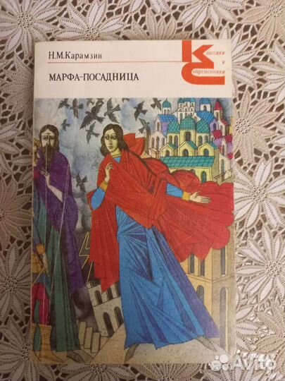 Классики и современники